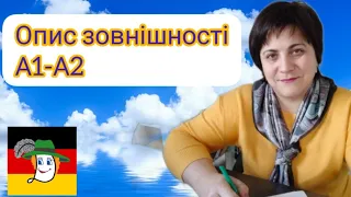 52. Опис зовнішності. Відмінювання прикметників#adjektivdeklination + д/з