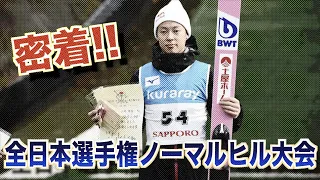 【Road to ~北京五輪~】スキージャンプ全日本選手権NH大会の結果はいかに？！
