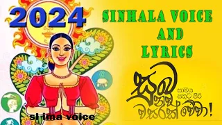 Sinhala Tamil New Year | New Year Wishes | සුභ අලුත් අවුරුද්දක් වේවා! 2024