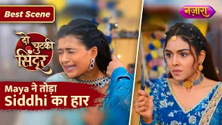 Maya Ne Toda Siddhi Ka Haar | Do Chutki Sindoor | Best Scene | Mon - Fri 7.30 PM | Nazara TV