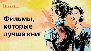 «Оскароносные» книги