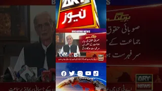 Pervez Khattak ka alag Party bananay ka faisla?? #shorts #pervaizkhattak #breakingnews #shorts