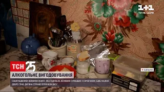 В Одеській області соцпрацівники виявили матір, яка розводила дитяче харчування горілкою | ТСН 19:30