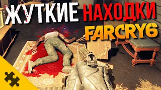 ПУГАЮЩИЕ НАХОДКИ В FAR CRY 6. ПЕТУХ-МОНСТР YБИЙЦA. Cтepoйдныe КУРЫ и ТАЙНАЯ ЛАБОРАТОРИЯ (Фар Край 6)