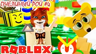 БОСС ПОВЕРЖЕН | СИМУЛЯТОР ПЧЕЛОВОДА РОБЛОКС | Bee Swarm Simulator игра Roblox