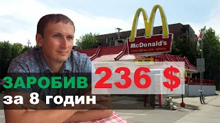 # 4.9 Робота в UBER EATS - доставка їжі - скільки платять