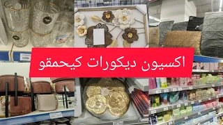 جديد اكسيون الا بغيتي رخا احسن ماكاين فالمنتوجات وديكورات ديال هبال😱 action 🛍️