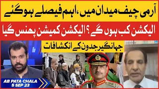 Army Chief Gen Asim Munir in Action | Elections | PDM | Jahangir Jadoon | Ab Pata Chala | 5-Sep-23