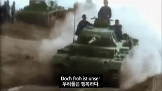 [독일 군가] 기갑가 Panzerlied (판처리트)