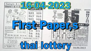 Thai Lottery First Paper Open For 16-04-2023 | Second Paper Part One | 2Nd Paper Part One Full Paper