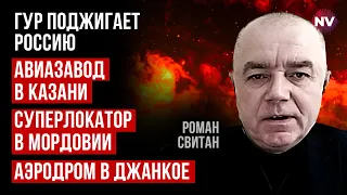 Авіазавод у Казані. Суперлокатор у Мордовії. Аеродром в Джанкої. Що з ними? | Роман Світан