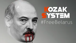 KOZAK SYSTEM - Яbosh сваіх // Новий Маніфест (18+)