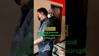 ആറാട്ട് കാണാൻ ആൻ്റണി പെരുമ്പാവൂർ വന്നത് കണ്ടോ | Aaraattu | Mohanlal | Antony Perumbavoor | Shorts