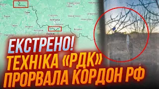 ⚡️НОВІ ДЕТАЛІ! почались БОЇ, три підрозділи ЗАЙШЛИ на Белгородщину, ГУР вже відреагували, ЩО ВІДОМО?