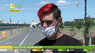 Доброе утро, Казахстан! Выпуск от 08 06 2020 Челендж по GPS ART в Казахстане.