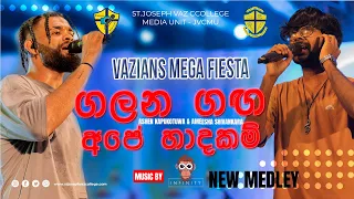 Galana Ganga + Ape Hadakam | Infinity | Vazians Mega Fiesta | St.Joseph Vaz College | JVCMU