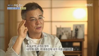 [Human Documentary People Is Good] 사람이 좋다 - Kang Suk Woo turn a deaf ear to public interest 20160904