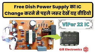 How to replace free dish power supply IC in Right way. ViPer22 ,SMPS का IC Change करने का सही तरीका।