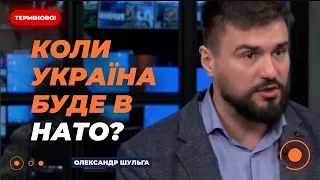 🔴ШУЛЬГА: ВСТУП УКРАЇНИ В НАТО. Навіщо Столтенберг приїжджав до Києва? | Ранок.LIVE