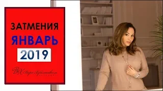 ПРЕДЗАТМЕНИЕ 6 января 2019г. Что делать до 21 января?