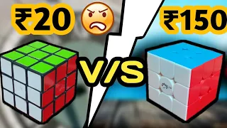 Difference between  ₹20 and ₹150 Rubik's cube|difference between rupees 20 and rupees 150 cube