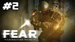 F.E.A.R. Extraction Point  - [Серия 2] ХОЛИДЕЙ, ДРУЖИЩЕ...