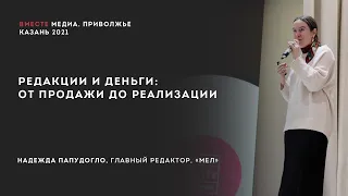 Не надо стыдиться денег.