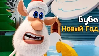 Буба Дом Деда Мороза Смешной 🎅 Мультфильм ❄️ Kedoo Мультики для Детей
