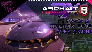 Asphalt 9: Legends DX Arcade - Asphalt на аркадном автомате