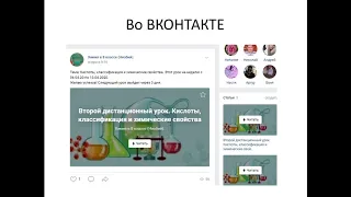 Для учителей естественнонаучного образования (биология, химия, география).