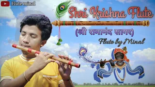 Shri krishna Flute Tune | RAMANAND SAGAR (श्री रामानंद सागर) Oldest Krishna Flute | By Minal