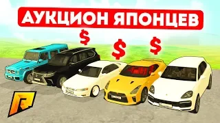 АУКЦИОН БИТВА: НАЙТИ ЯПОНЦА И ПОБЕДИТЬ В ГОНКЕ! - GTA: КРИМИНАЛЬНАЯ РОССИЯ (CRMP)