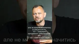 Що обрати: комп'ютерні науки чи інженерія програмного забезпечення?