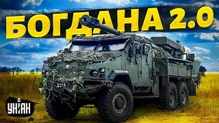 Сделано в Украине: Богдана 2.0 — страшный сон россиян. Обзор на стального зверя