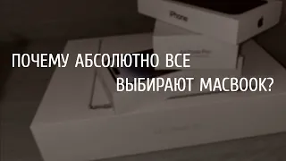 Стоит ли в 2023 покупать MacBook на M2? Если да, то ЗАЧЕМ?