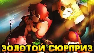 ▲ЗОЛОТОЙ СЮРПРИЗ▲ полностью★Гравити Фолз.★Gravity Falls comics (dub comics)