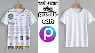 T Shirt Par Apna Instagram Profile Kaise Lagaye||T shirt editing||Instagram photo editing||PicsArt😲