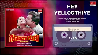 Hey Yellogthiye | Goondaa Guru | Ambareesh, Geetha | Kannada Movie Song | MRT Music