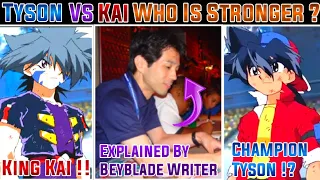 Tyson Vs Kai Who Is Stronger ? Explained By Beyblade Writer | Takao Aoki | Beyblade | AFS | #shorts