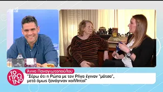 Peoplegreece.com: Η Άννα Παναγιωτοπούλου για τον Ντόλτσε Βήτα