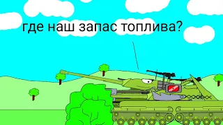 разведчики #54 мультики про танки