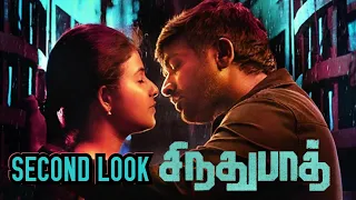 Official: Sindhubaadh Second look & Teaser from 11th March | Vijay Sethupathi | Anjali | Arun Kumar