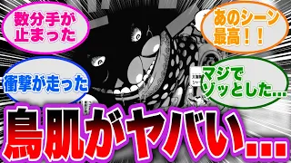 【ワンピース反応集】初見で鳥肌が立ったシーンに対する読者の反応集