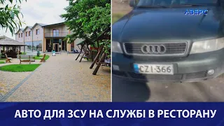 Автівка для ЗСУ замість військових возить овочі в ресторан луцького екс-депутата