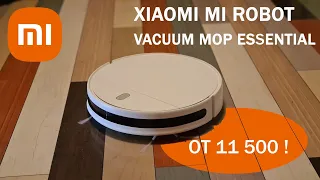 Mi Robot Vacuum Mop Essential G1: самый дешевый робот-пылесос в линейке Xiaomi