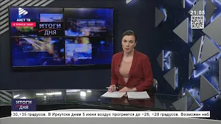 "ИТОГИ ДНЯ" от 4.06.2021