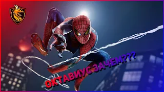 Прохождение игры Spider-Man (PC) часть 4