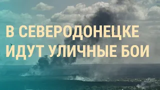 Донбасс: ситуация сейчас. Крейсер "Москва": новые версии гибели моряков | ВЕЧЕР