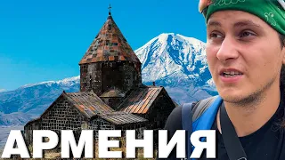 Армения 2021. Интересные факты об Армении