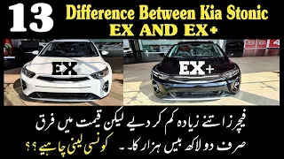 What is Difference between Kia Stonic EX And EX+  | Farrukh Nisar Cars